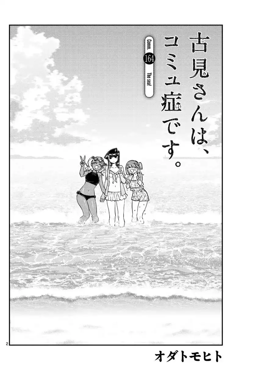 Komi-san wa Komyushou Desu Chapter 164 4